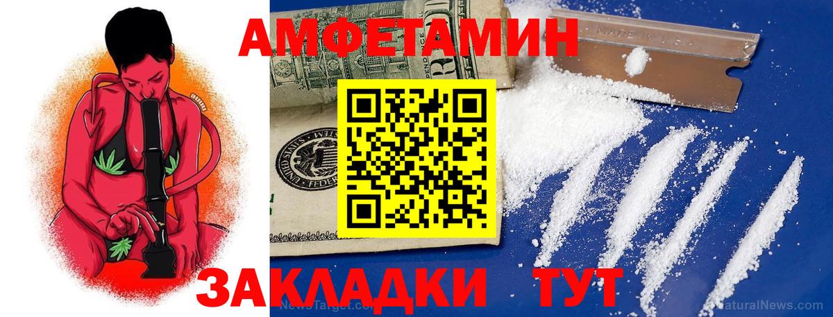 Амфетамин  Amphetamine  Вход с VPN  Амфетамин Розовый  Псков 