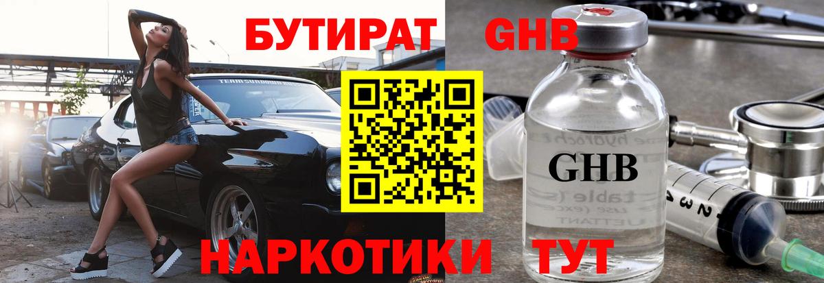 Псков  БУТИРАТ  Вход с VPN  БУТИРАТ буратино 