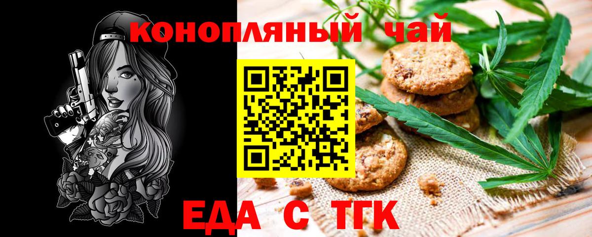 Cannafood марихуана  Вход с VPN  Псков 