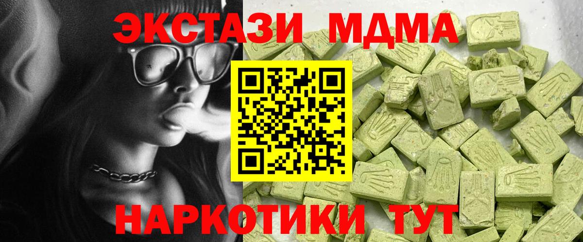 ЭКСТАЗИ Дубай Псков