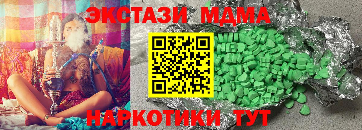 Экстази 250 мг  Вход с VPN  Псков 