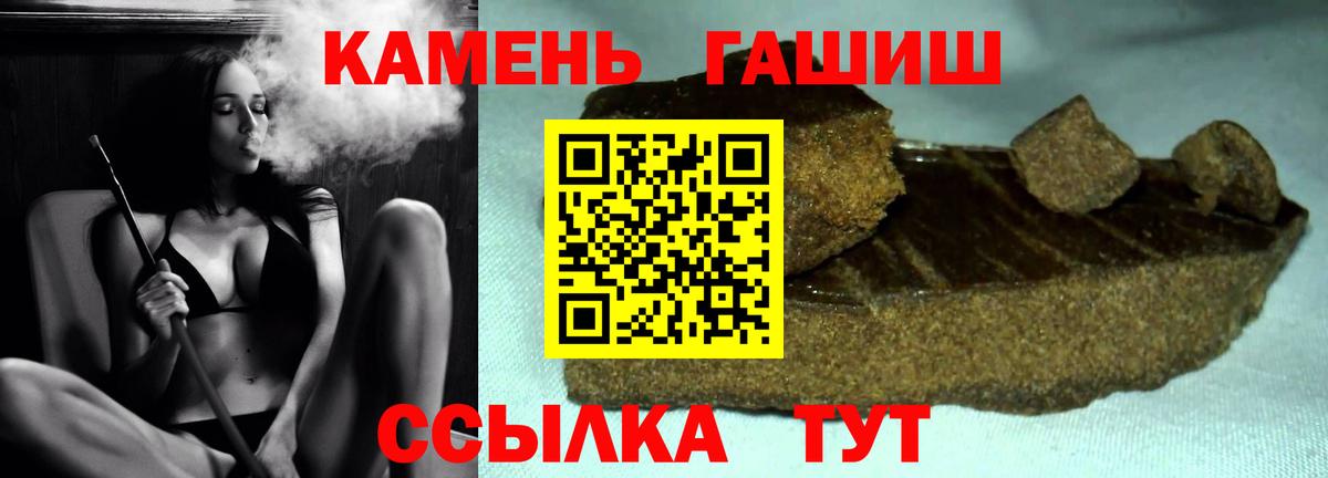 Гашиш ice o lator Псков