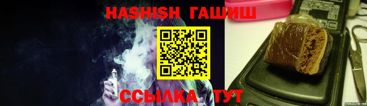 ГАШИШ AMNESIA HAZE  ГАШИШ hashish  Вход с VPN  Псков 
