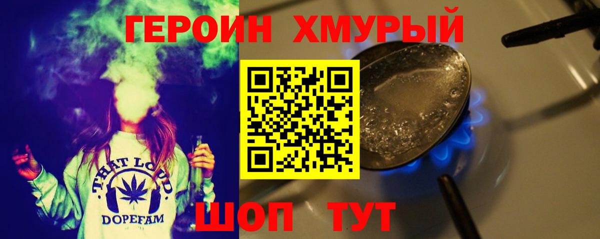 Псков  ГЕРОИН Heroin  Героин  Вход с VPN 