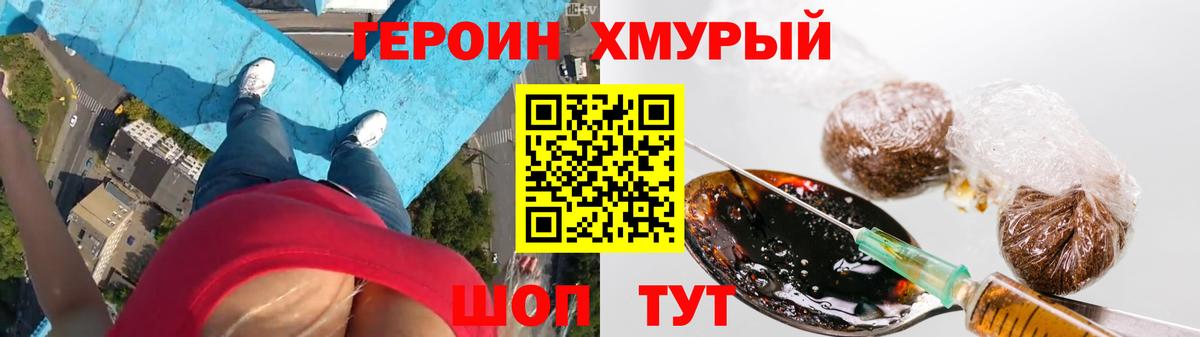 Метамфетамин Псков