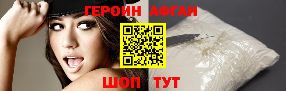 Героин гречка Псков