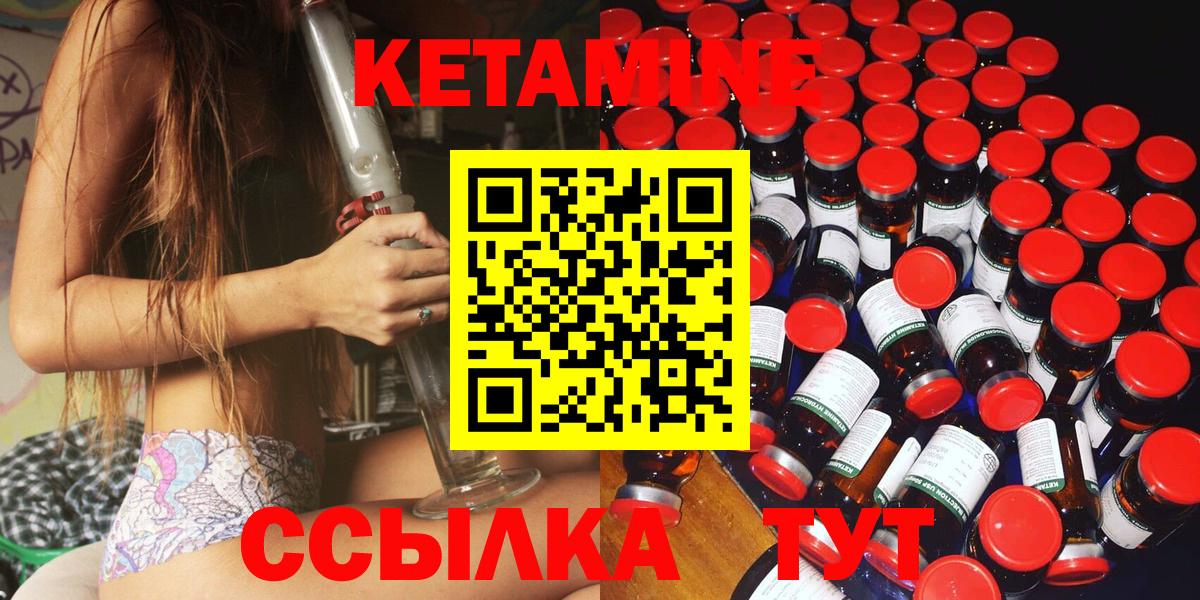 КЕТАМИН VHQ  Вход с VPN  Псков  КЕТАМИН ketamine 