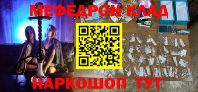 мескалин Будённовск
