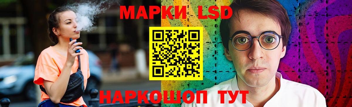 Псков  ЛСД экстази кислота  LSD-25 экстази ecstasy  Вход с VPN 