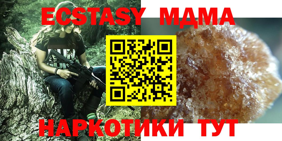 MDMA Molly Псков