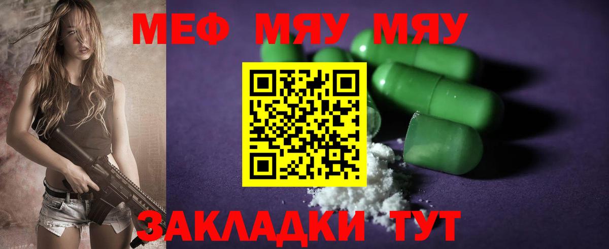omg зеркало  закладка  Вход с VPN  Псков  Мефедрон 4 MMC  МЕФ  Мефедрон mephedrone 