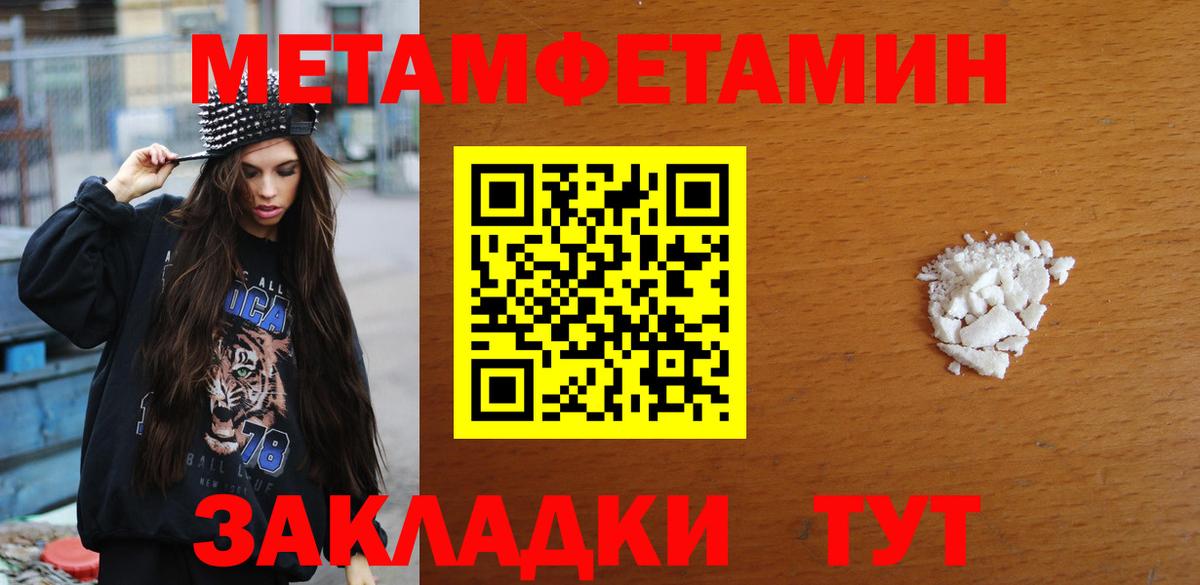 Первитин кристалл  Вход с VPN  Псков  Первитин кристалл 