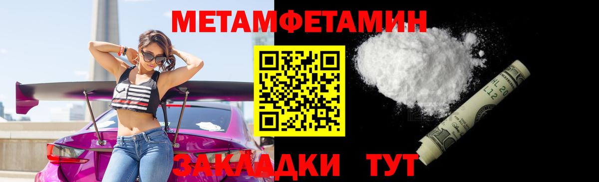 Первитин мет Псков