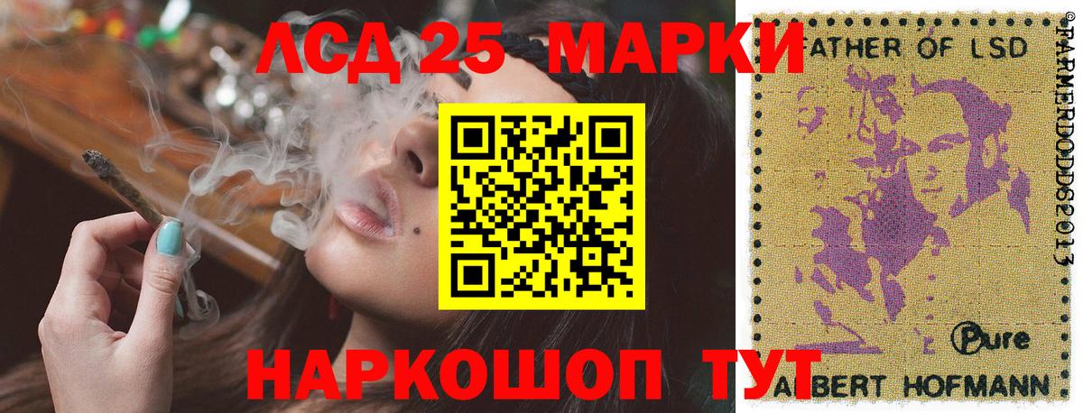 Марки 25I-NBOMe 1,8мг  Вход с VPN  Псков  Марки 25I-NBOMe 1,8мг 