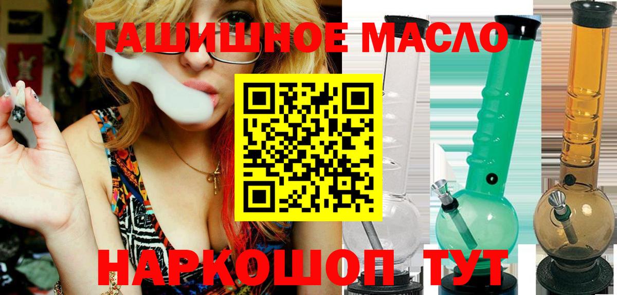 ТГК жижа  как найти закладки  ТГК Wax  Псков  Вход с VPN 