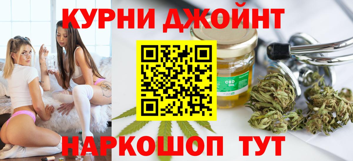 Марихуана  A-PVP СОЛЬ   Псков  ГАШИШ  Меф кристаллы  Вход с VPN  КОКАИН  Лсд 25 
